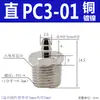 Conector de pagoda micro mini de metal boquilla de aire codo recto M-U-4 M-U-6 Boquilla de aire tipo rosca de púas doméstica