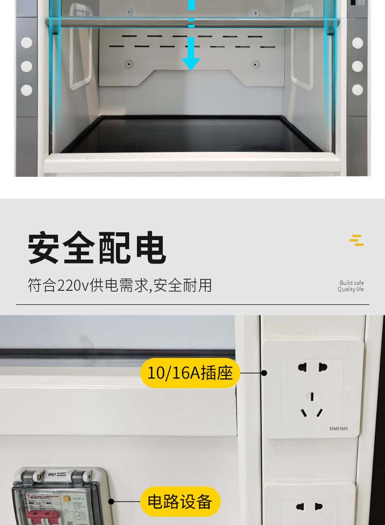 全钢通风柜_05.jpg