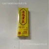 Nuevo Modelo de Papel Sacrificial de Cinco Colores, Papel de Fuego, Papel Amarillo de Fábrica de Corte de Papel, Papel Volador Ultradelgado, Ecológico, Calidad Universal para el Cielo y la Tierra