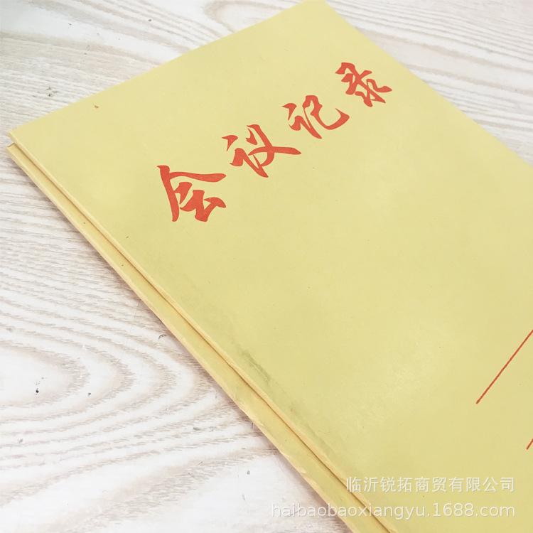 会议5.jpg