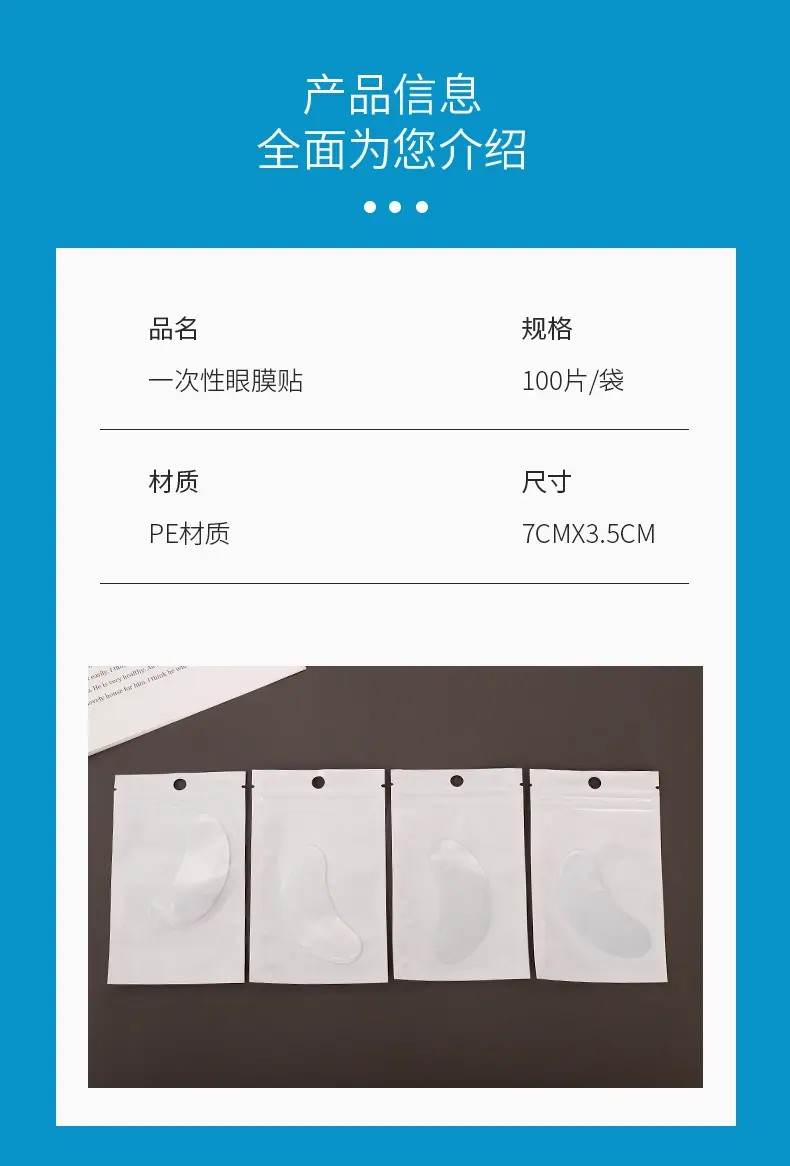 眼膜贴_08.jpg