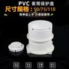 Tampa de entupimento interna de PVC 50 75 110 160mm tampa de proteção de tubulação de esgoto inserção de anteparas espessamento de tampa plástica