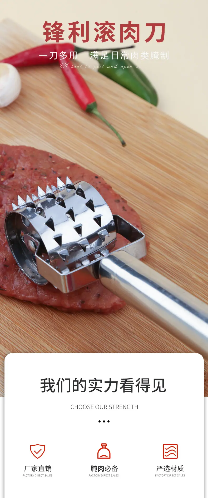 滚肉器详情页