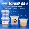 Balde Transparente para Vino de Arroz Entrega Express Caja de Embalaje para Vino de Arroz 1.5L 4L 5kg Cubo de Plástico Fermentado para Vino de Arroz Cubo Sellado de Grado Alimenticio