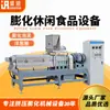 Equipamento de Produção de Processamento de Salgadinhos por Extrusão Automática Fabricante Máquina de Alimentos de Três Fusos Fórmula Grátis