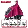 Impermeable para Vehículos Eléctricos para Motocicletas y Bicicletas Eléctricas, Unisex, Nuevo Poncho de Lluvia de Doble Tamaño para Todo el Cuerpo, Versión Gruesa Universal