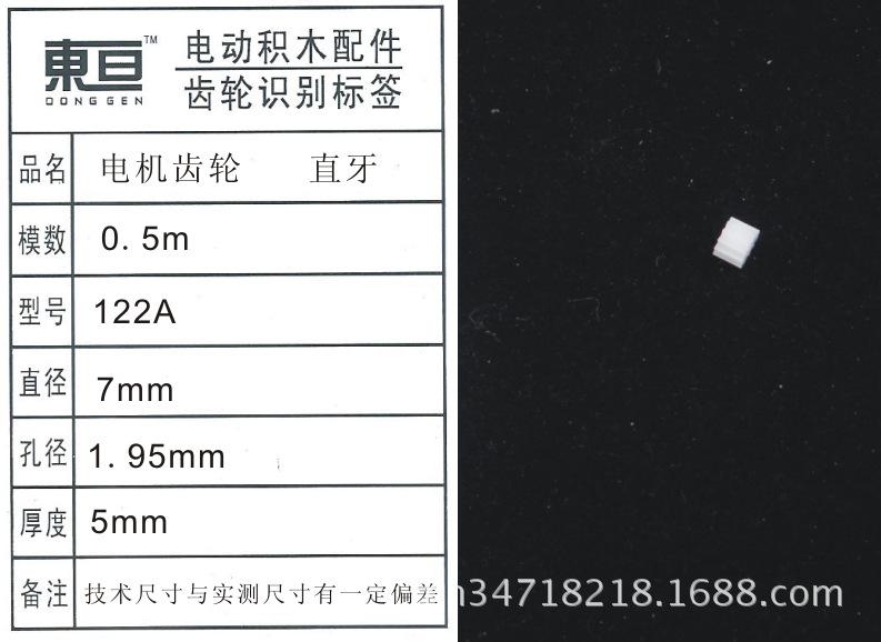 122A