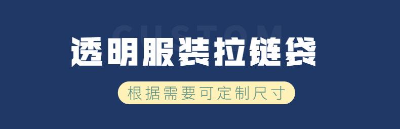 透明拉链袋.jpg