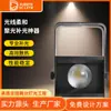 Mini Luz Estroboscópica de Mazorca Celebridad de Internet Luz de Relleno de Alto Brillo para Bodas Escenario Banquetes Equipo de Iluminación