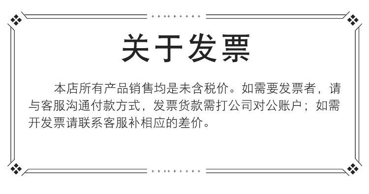 发票