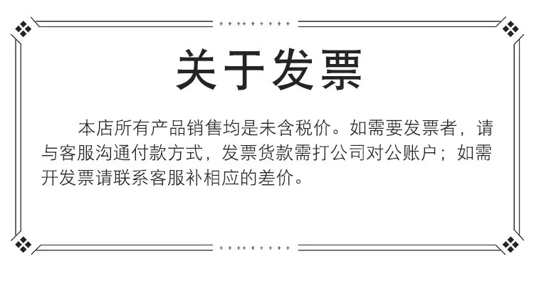 发票