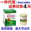 Novo creme para a pele Four Seasons creme anti-prurido produtos genuínos Four Seasons creme anti-prurido pomada creme baocao