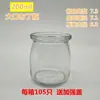 Botellas de Vidrio para Pudín 100ml, Botellas de Vidrio para Pudín Wish, Botellas para Gelatina, Vasos para Mousse, Botellas de Vidrio para Yogur, Disponibles en Stock