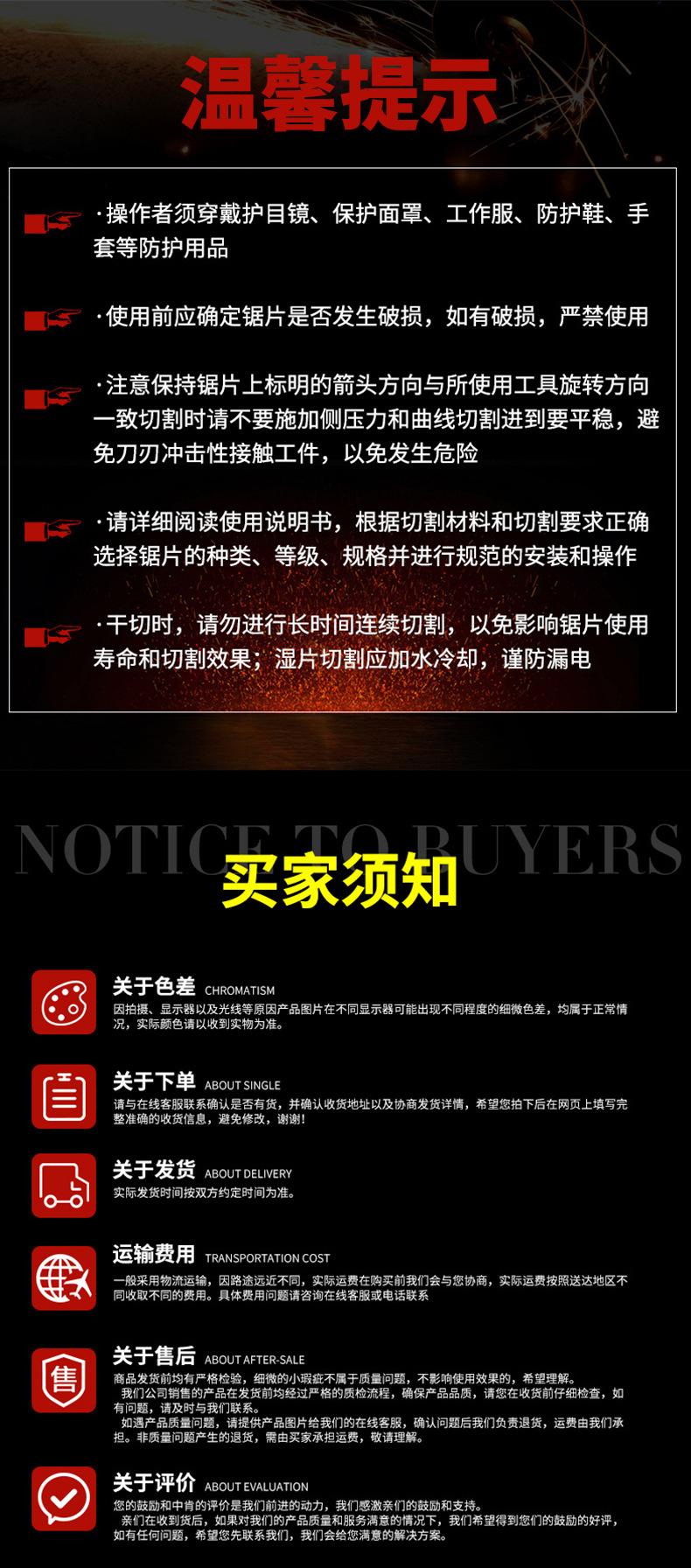 温馨提示.png