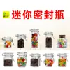 Botellas y Frascos de Almacenamiento Sellado de Pequeña Capacidad Snap-On para Condimentos Almacenamiento en Cocina Mermelada Repackaged Verduras Miel Azúcar en Polvo Frutas Secas Bocadillos