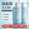 Champú Hojas de Lluvia Control de Grasa Esponjoso 420ml Set de Champú Hidratante para el Cuero Cabelludo Venta al Por Mayor de Fábrica