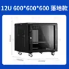 Gabinete de Red de Lujo Nacional 12U Gabinete de Pared 0.6 Metros Tipo Montaje en Pared Estándar de 19 Pulgadas Gabinete de Switch Otro