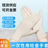 Guantes de inspección desechables Guangqi M guantes de goma duraderos de alta elasticidad guantes de látex independientes para salón de belleza