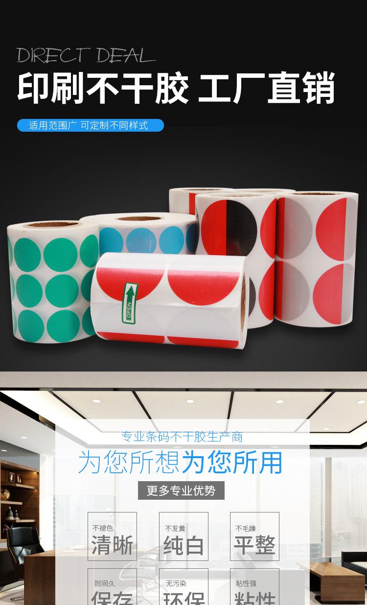 印刷不干胶详情页_01