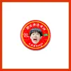 Materiais Promocionais de Óleo Refrescante, Bálsamo e Alívio de Coceira de Zhou Shen para Barracas e Produtos de Celebridade