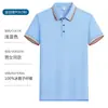 Camisa Polo de Seda de Hielo de Alta Gama Camiseta de Verano para el Trabajo Logo Impreso Personalizado Ropa de Trabajo Camisa de Cultura Corporativa Manga Corta Ropa de Trabajo