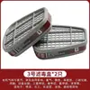 Accesorios Caja de Filtro para Máscara de Gas 60921 60923 60926 Caja de Filtro para Gases Tóxicos Caja de Carbón Activado