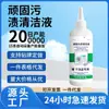 Removedor de Manchas Líquido Potente para Roupas Domésticas, Penetra e Remove Manchas Amareladas, Baixa Espuma, Fácil de Enxaguar, Detergente de Lavanderia