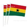 Bandera de mano de Ghana 14 x 21cm Bandera de Ghana Copa Africana Copa del Mundo bandera de poliéster con asta