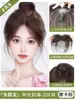 Peruca com Franja para Bebê para Mulheres, Aplique para o Topo da Cabeça, Topo Alto Volumoso, Cabelo Real, Aplique com Linha do Cabelo Natural na Testa