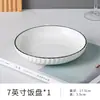 Juego de Tazón y Plato de Color Bajo Esmalte para Uso Doméstico, Blanco Puro, Lujo Ligero, Vajilla Cerámica de Gama Alta, Tazones, Platos, Palillos, Vajilla para Sopa, Nuevo Modelo 2026