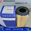 Suministro del Fabricante Ch10930/Md-753/Ef-5103/ 996453 Elemento Filtrante de Filtro de Combustible para