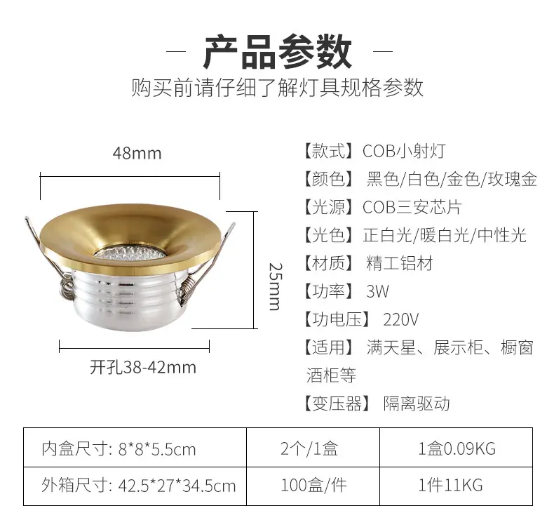 cob天花射灯