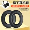 Adecuado para Panasonic RP-HTX7 HTX7A HTX9 Funda para auriculares Funda de esponja de algodón Funda para auriculares Funda para auriculares con montaje en la cabeza