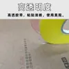 Fita Estreita Personalizada para Máquinas, Fita Transparente de Alta Viscosidade, Fita para Embalagem Expressa, Fita de Selagem em Rolo Grande, Fabricante Personalizado