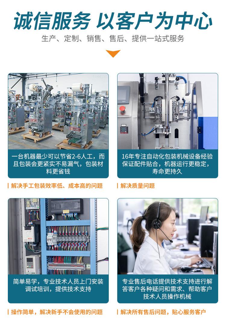 智博粉末灌装机详情页（0210）_08.jpg