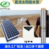 Exportación directa de fábrica África 24V 48V 72v CC bomba de agua solar de acero inoxidable