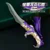 Valoran Periféricos de Juego Modelo Daga Llama de Dragón Suprema de 18 cm Juguete Arma Artesanía de Metal Sin Filo