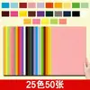 En stock 25 colores papel cartulina dura A4A3 papel de color 8K4K para manualidades infantiles producción de impresora coloreado engrosado 180g