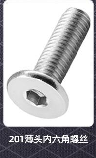 CM薄头内六角螺丝_02_03.jpg