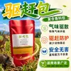 Traça de Grãos Repelente de Insetos para Grãos Limpos Medicina Farinha de Arroz Sementes de Trigo Materiais Medicinais Frutas Secas Silo de Grãos Conservante de Grãos Repelente de Insetos