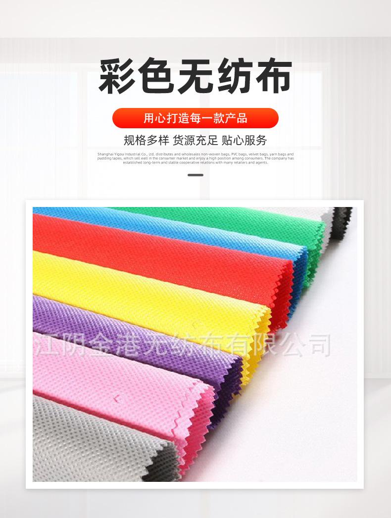 浙江恒好无纺布有限公司精品详情页