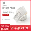 Etiqueta Electrónica RFID NFC UHF Autoadhesiva Húmeda Interna Adhesiva Personalización
