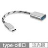 Adaptador OTG Tipo-C 2 en 1, convertidor USB para Android que conecta el cable de datos del teléfono móvil para leer y descargar discos U.