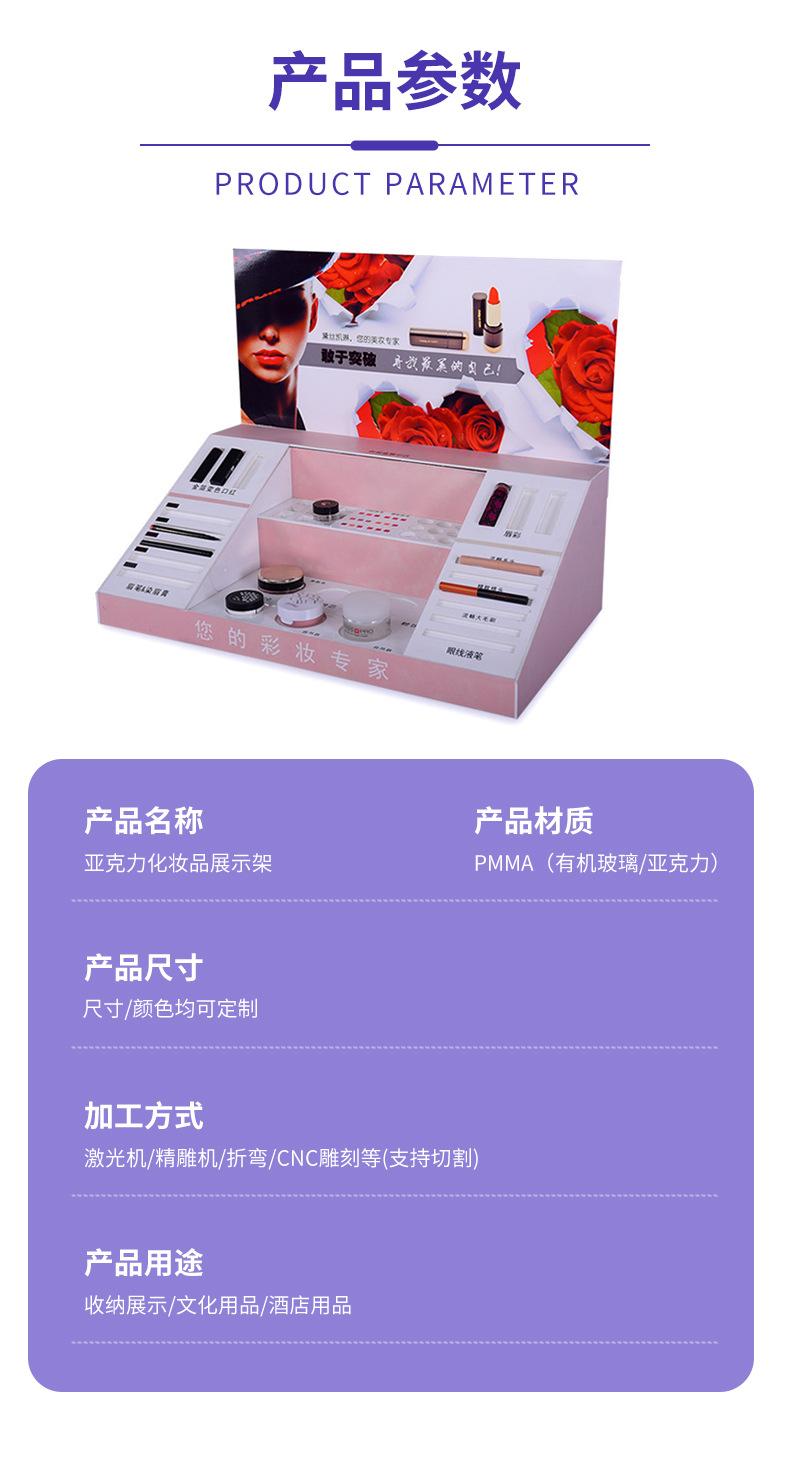 亚克力化妆品展示架定制