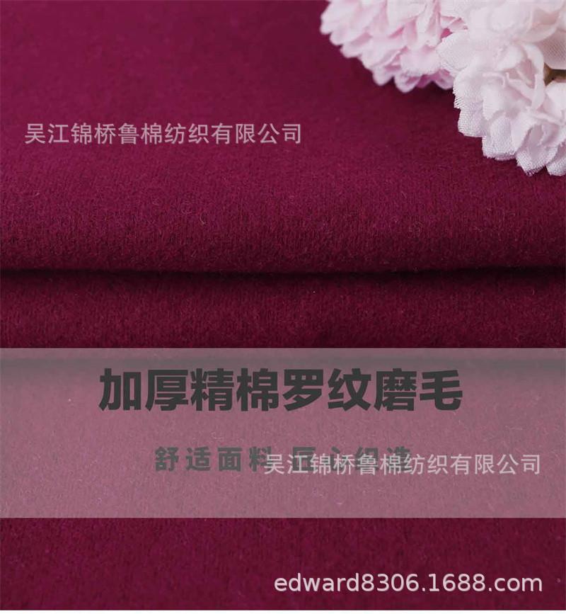 汗布罗纹卫衣针织布229.jpg