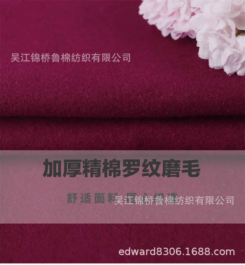 汗布罗纹卫衣针织布229.jpg