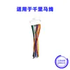 Cable de Modificación Universal No Destructiva para Consola Central de Navegación de Coche Volkswagen/Wuling/Qianlima/Lulao/Swift