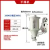 Máquina de Moldagem por Injeção para Secador de Plástico Tremonha Secadora Tremonha Secadora Forno para Material de Cozimento 12-200KG Forno para Matéria-Prima Plástica