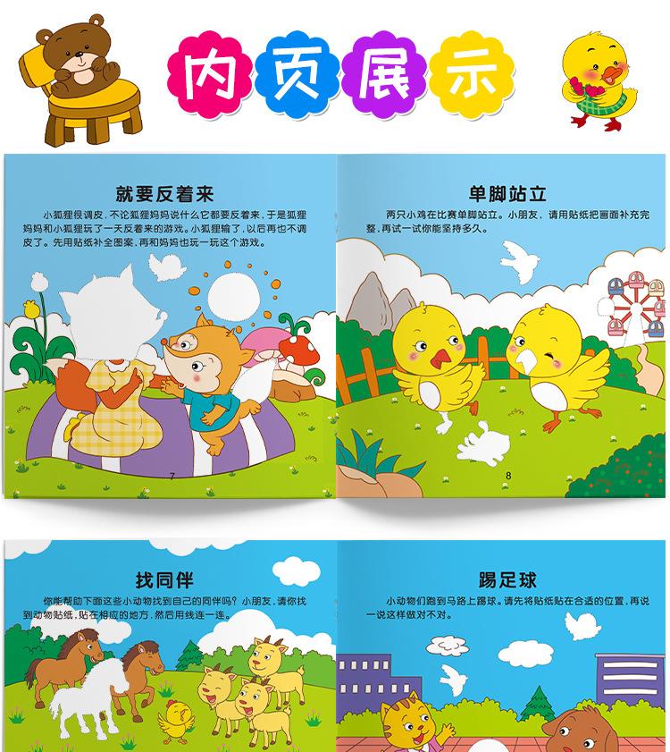 潜能开发贴纸详情_09.jpg