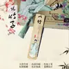 Marcadores de Libro de Estilo Chino Clásico de Ciruelo, Orquídea, Bambú, Crisantemo y Bambú, Regalos de Madera Exquisitos de Alta Gama, Souvenirs Hechos a Mano, Marcadores de Libro del Festival de Mediados de Otoño